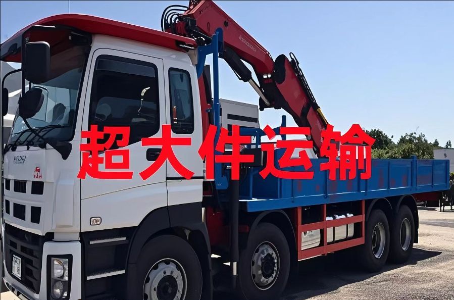 巴彦县超大件运输